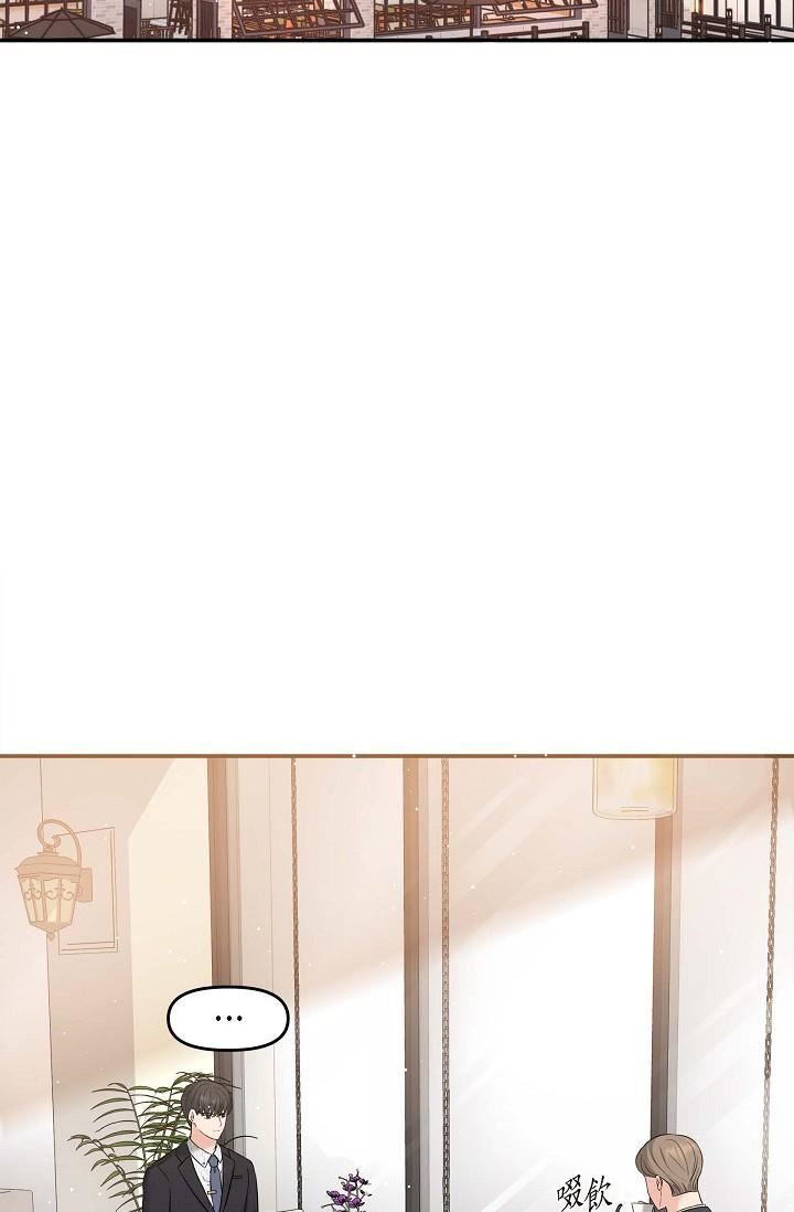 可疑的代表第14话-两人间的微妙气氛