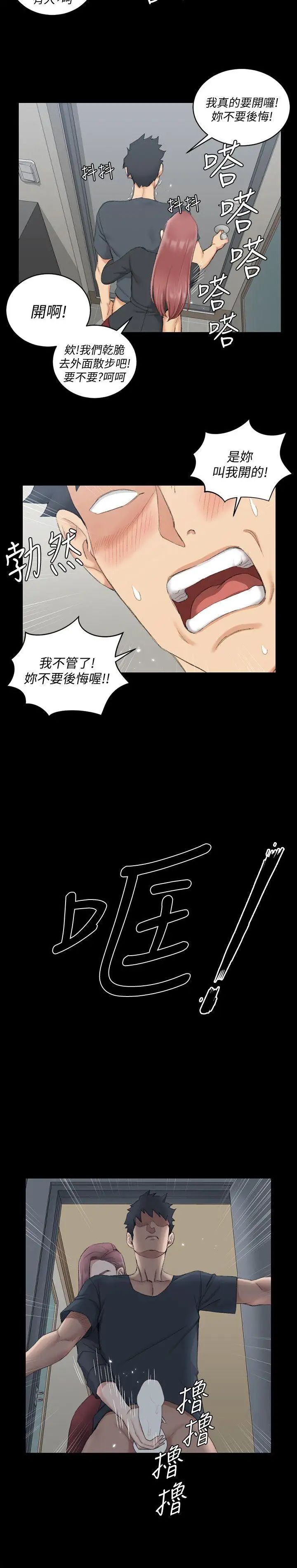 迎新小套房第45话-衝击与颤栗的凌晨五点