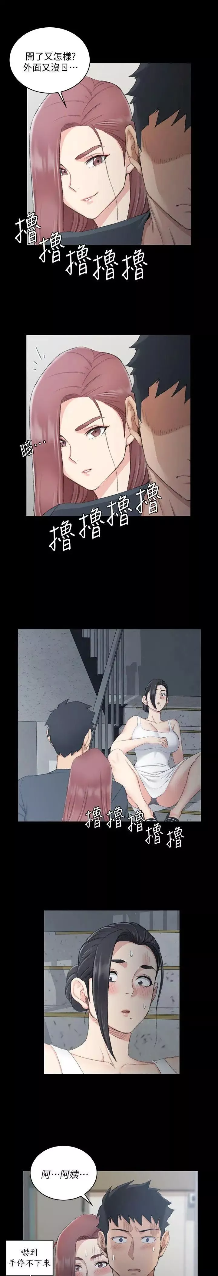 迎新小套房第45話-衝擊與顫慄的凌晨五點