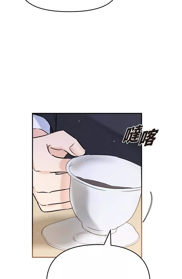 可疑的代表-第14话-两人间的微妙气氛 - 图片 82