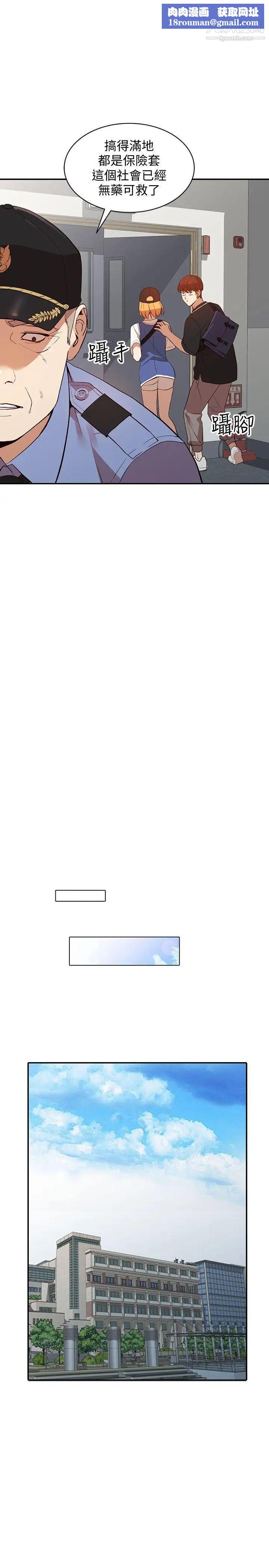 人妻姊姊第18話-不要再吊我胃口了