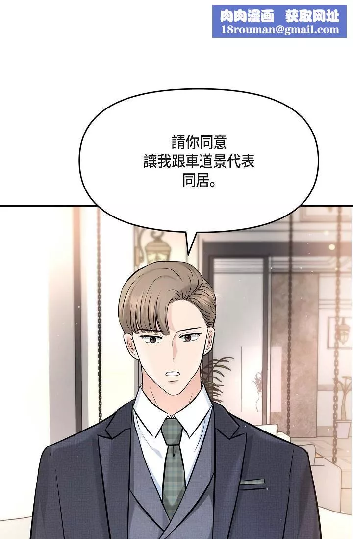 可疑的代表第15話-爸爸怎麼會出現在這?