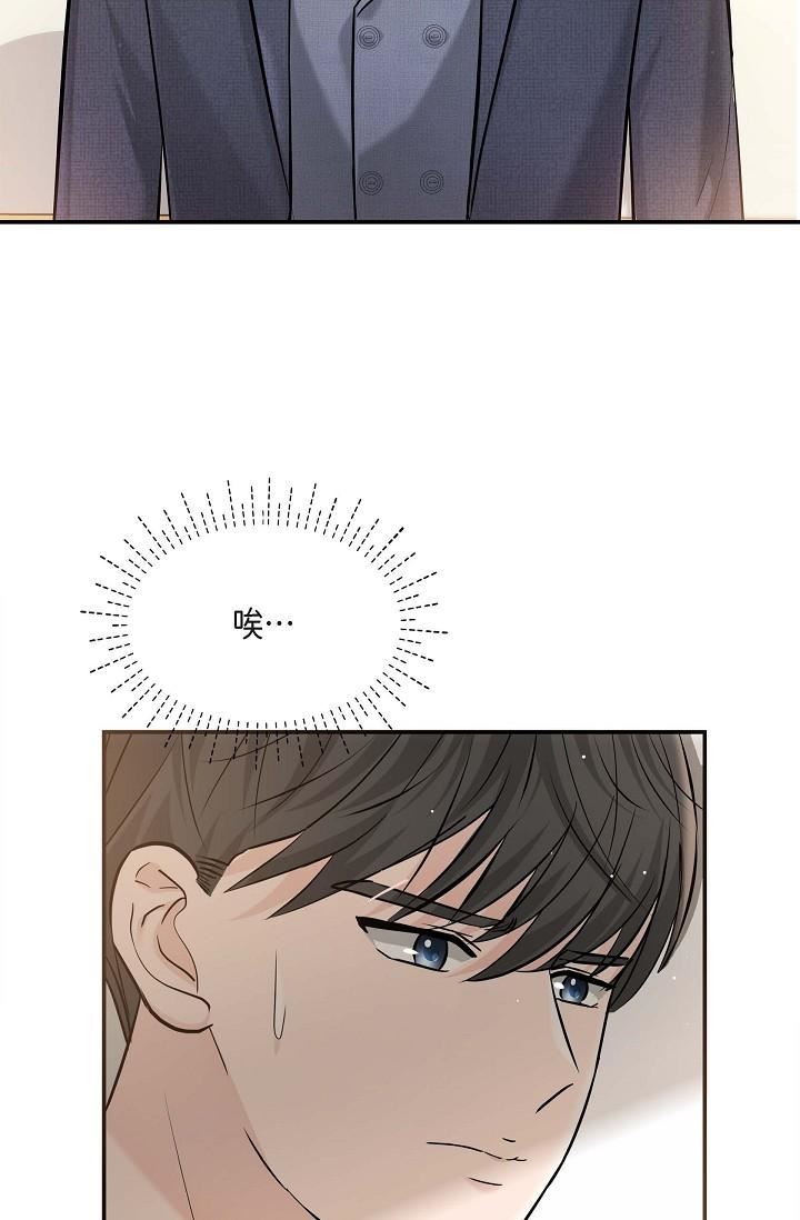 可疑的代表第15话-爸爸怎么会出现在这?