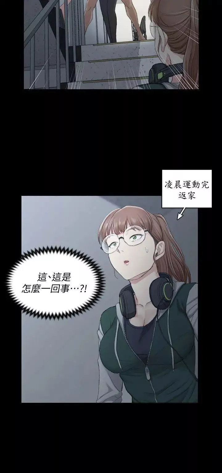 迎新小套房第46話-情慾爆發!江霖[01]