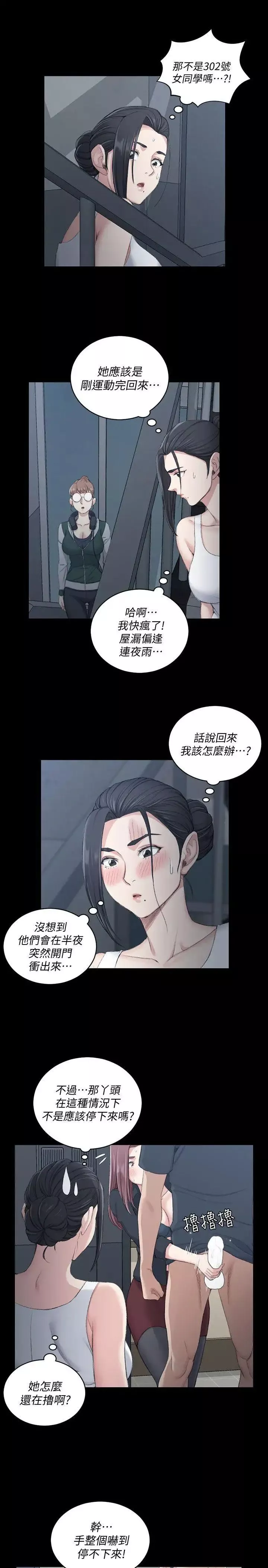 迎新小套房-第46话-情慾爆发!江霖[01] - 图片 4