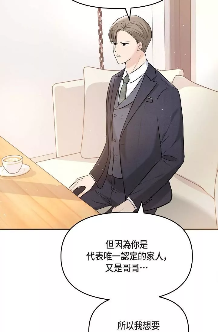 可疑的代表-第15话-爸爸怎么会出现在这? - 图片 4