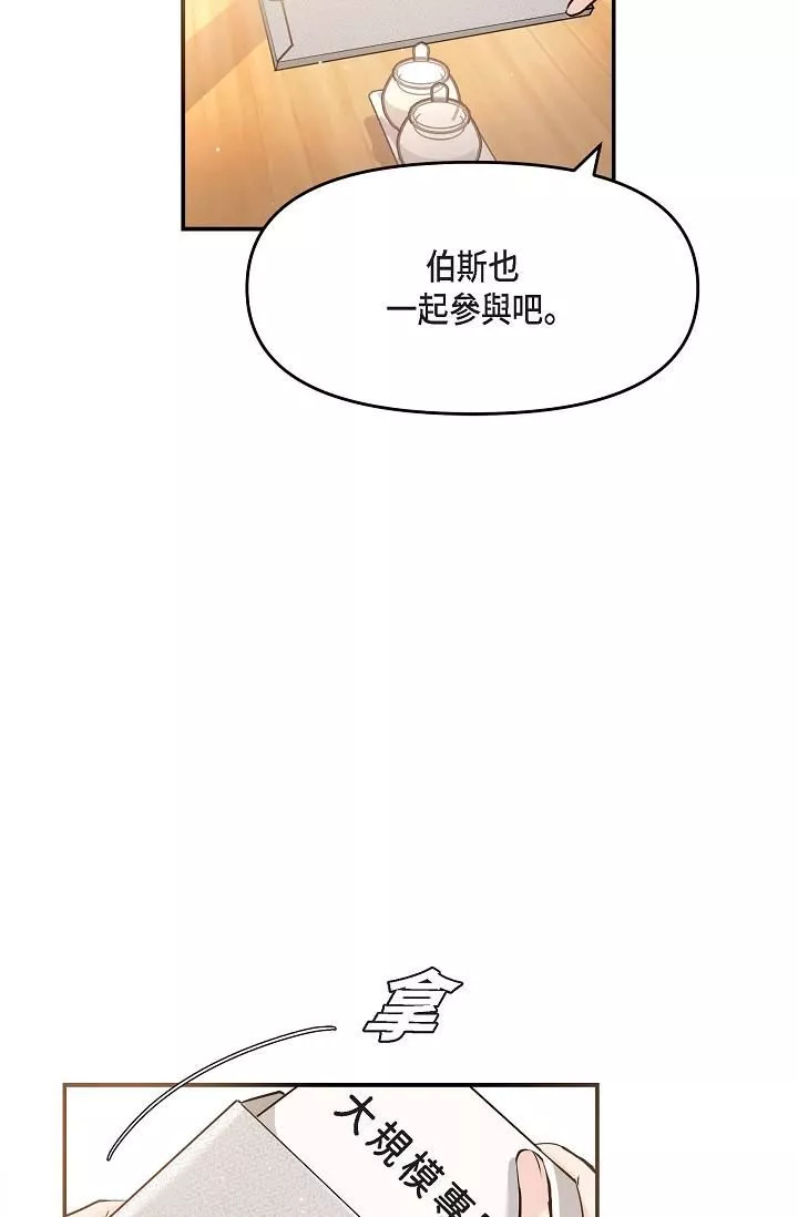 可疑的代表-第15话-爸爸怎么会出现在这? - 图片 7