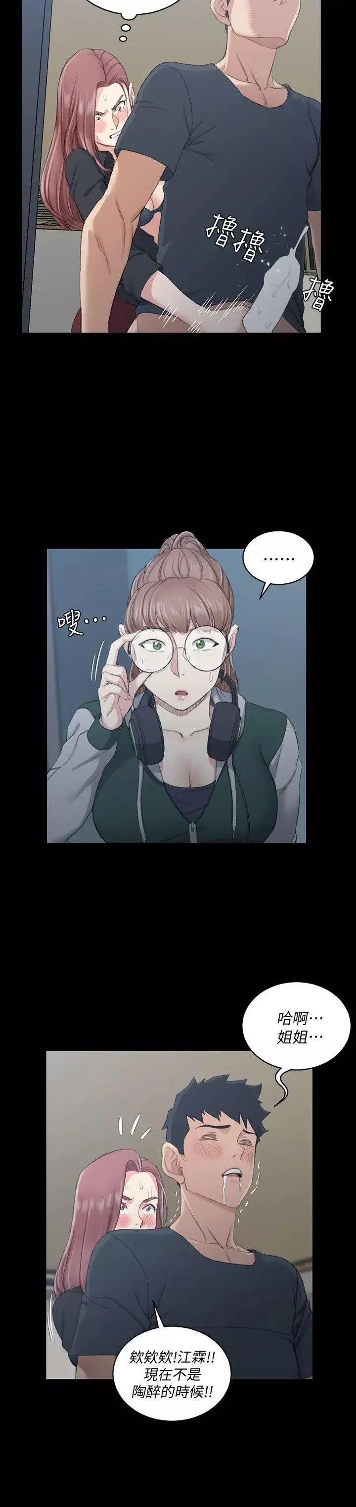 迎新小套房第46話-情慾爆發!江霖[01]