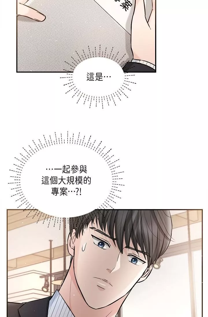 可疑的代表-第15话-爸爸怎么会出现在这? - 图片 8