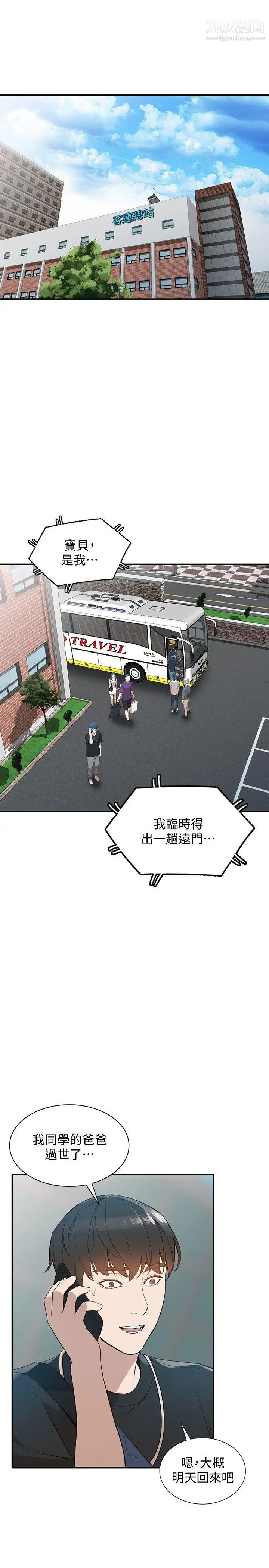 人妻姊姊第18话-不要再吊我胃口了