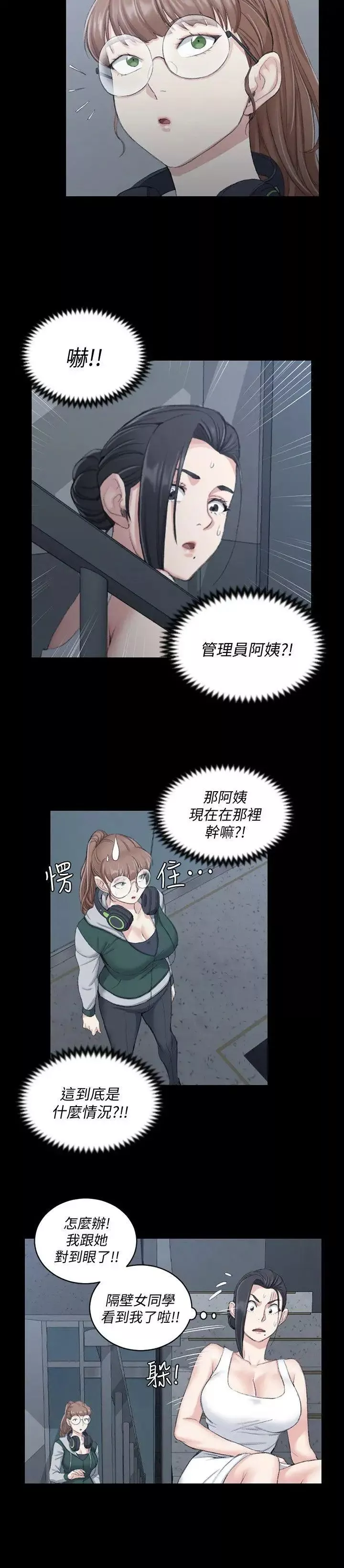 迎新小套房-第46话-情慾爆发!江霖[01] - 图片 7