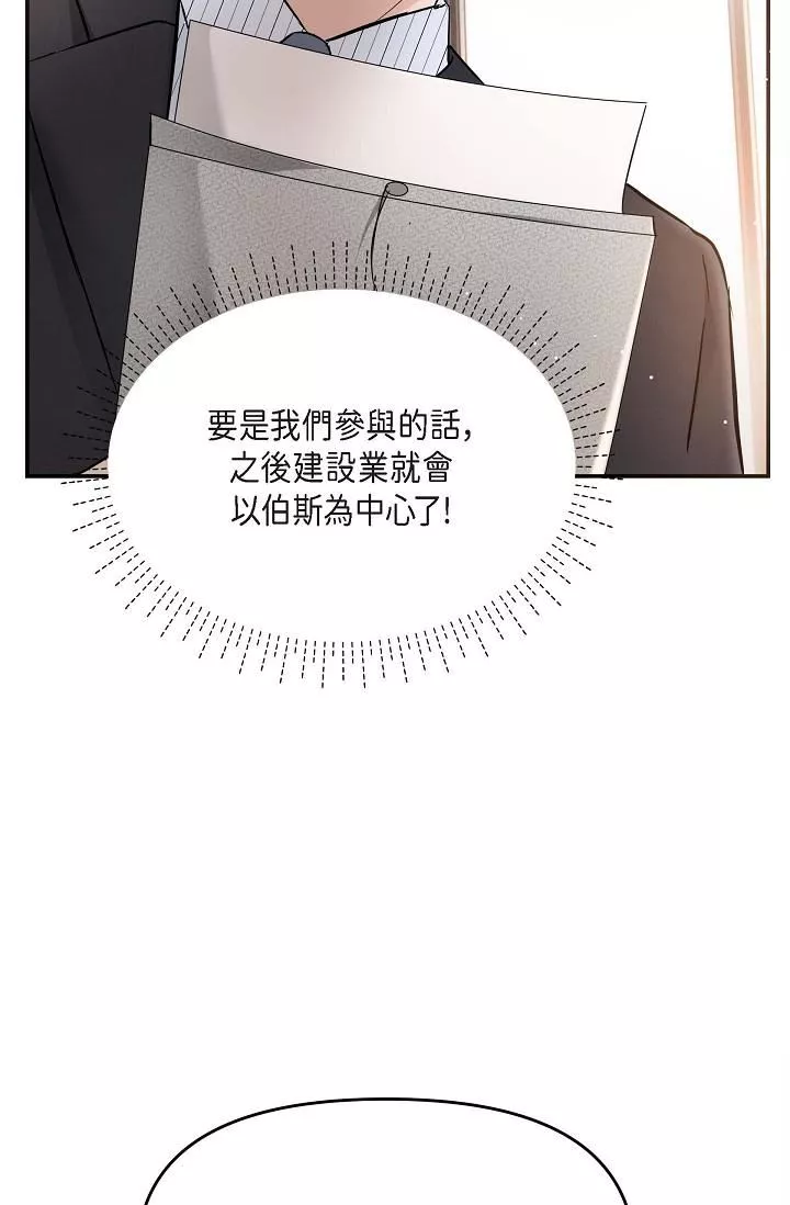 可疑的代表-第15话-爸爸怎么会出现在这? - 图片 9