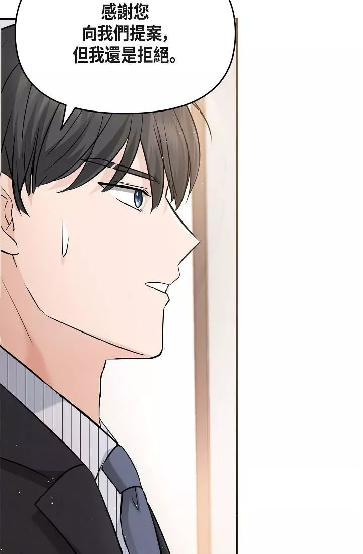 可疑的代表第15話-爸爸怎麼會出現在這?