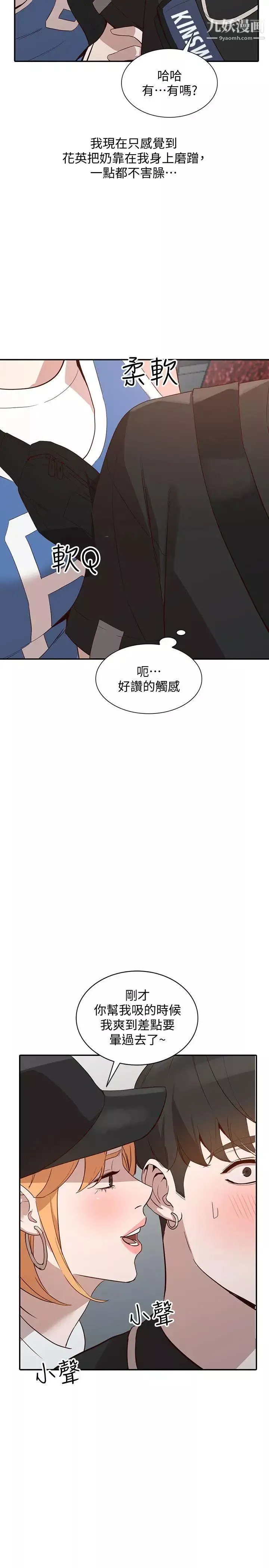 人妻姊姊-第18话-不要再吊我胃口了 - 图片 32