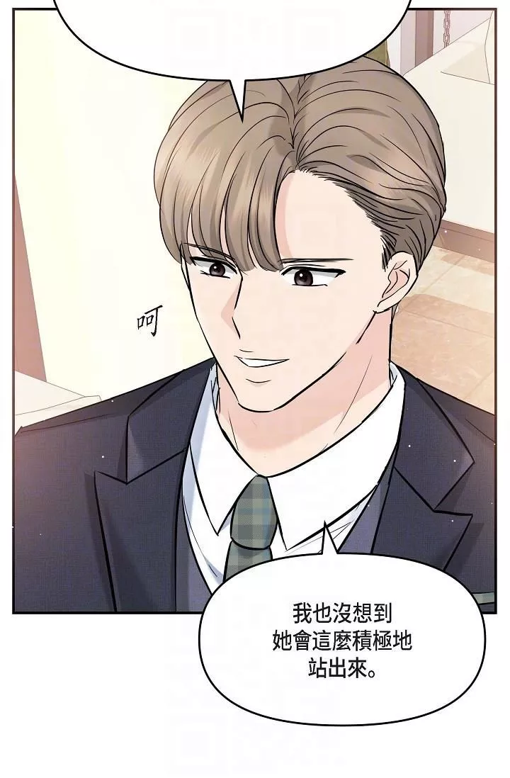 可疑的代表第15話-爸爸怎麼會出現在這?