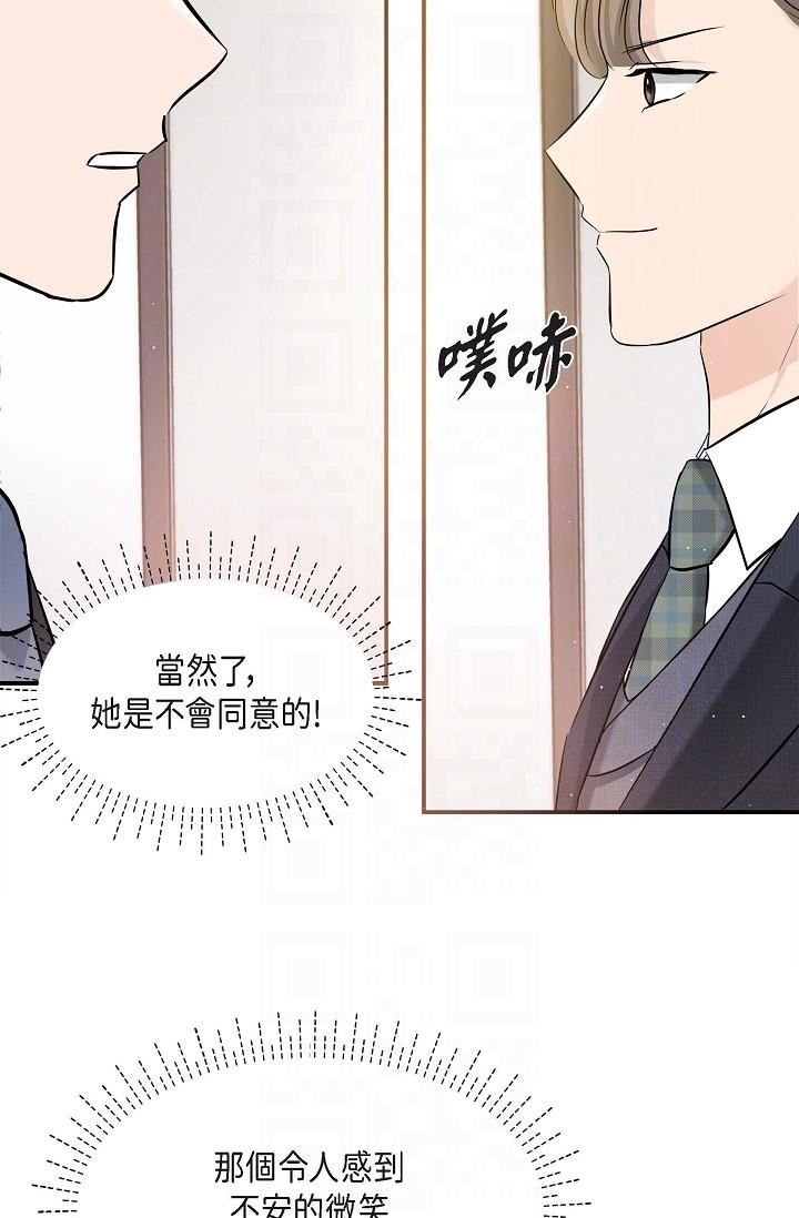 可疑的代表第15話-爸爸怎麼會出現在這?