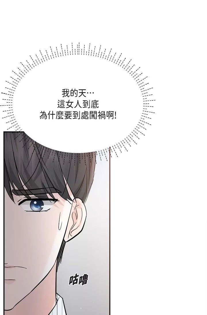 可疑的代表-第15话-爸爸怎么会出现在这? - 图片 25