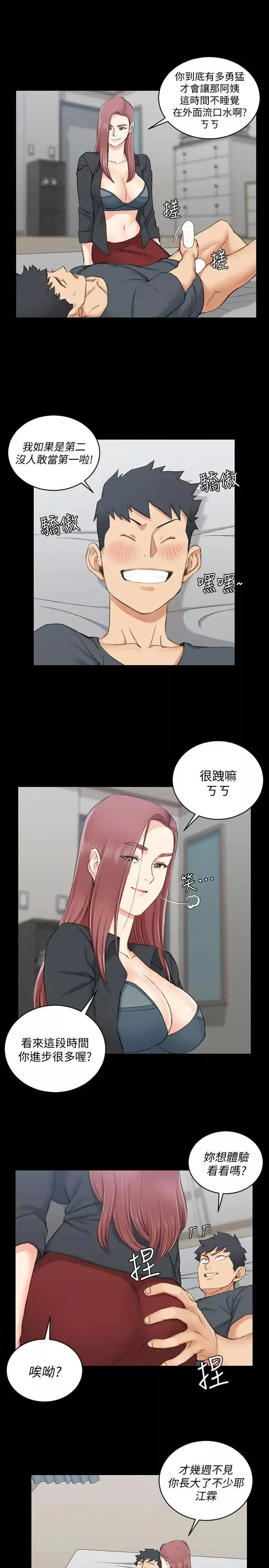 迎新小套房-第46话-情慾爆发!江霖[01] - 图片 16