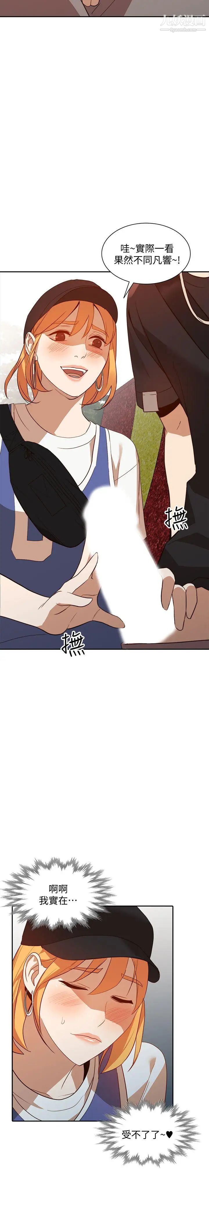 人妻姊姊第18话-不要再吊我胃口了