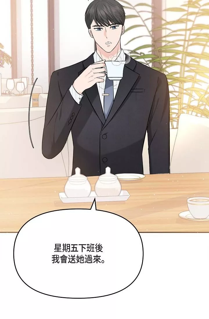 可疑的代表-第15话-爸爸怎么会出现在这? - 图片 29