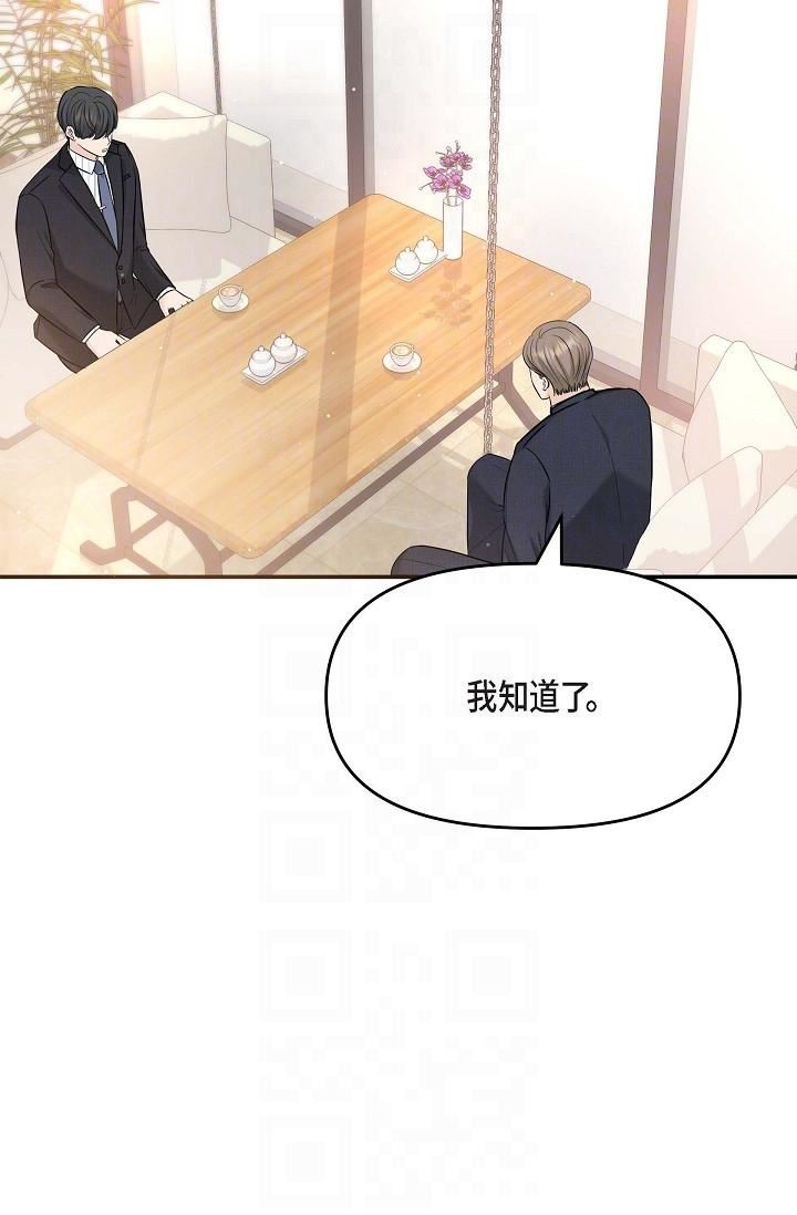 可疑的代表第15话-爸爸怎么会出现在这?