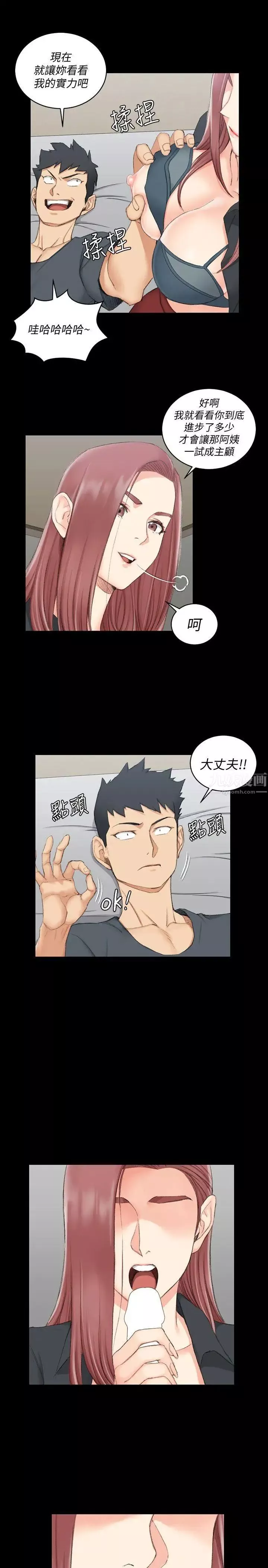 迎新小套房-第46话-情慾爆发!江霖[01] - 图片 18