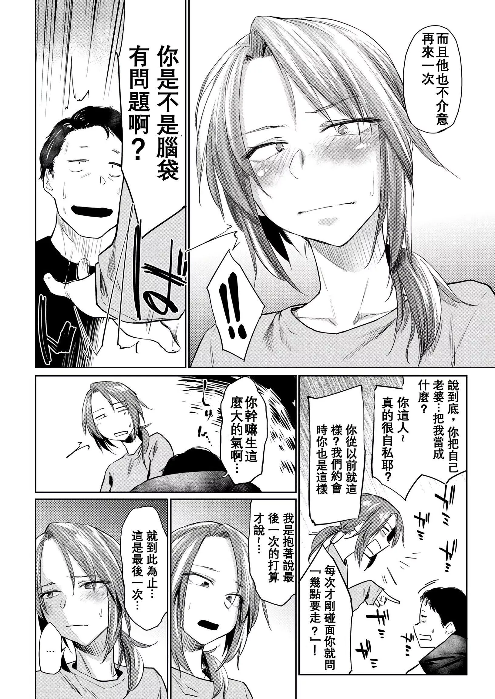 [えーすけ]DOLLS纯肉体関係4Pリーフレット-[えーすけ]DOLLS纯肉体関係+4Pリーフレット - 图片 33