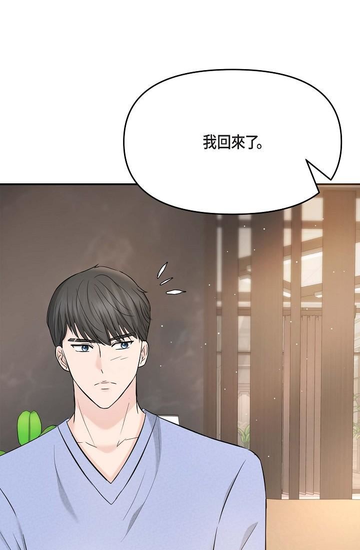可疑的代表第15话-爸爸怎么会出现在这?