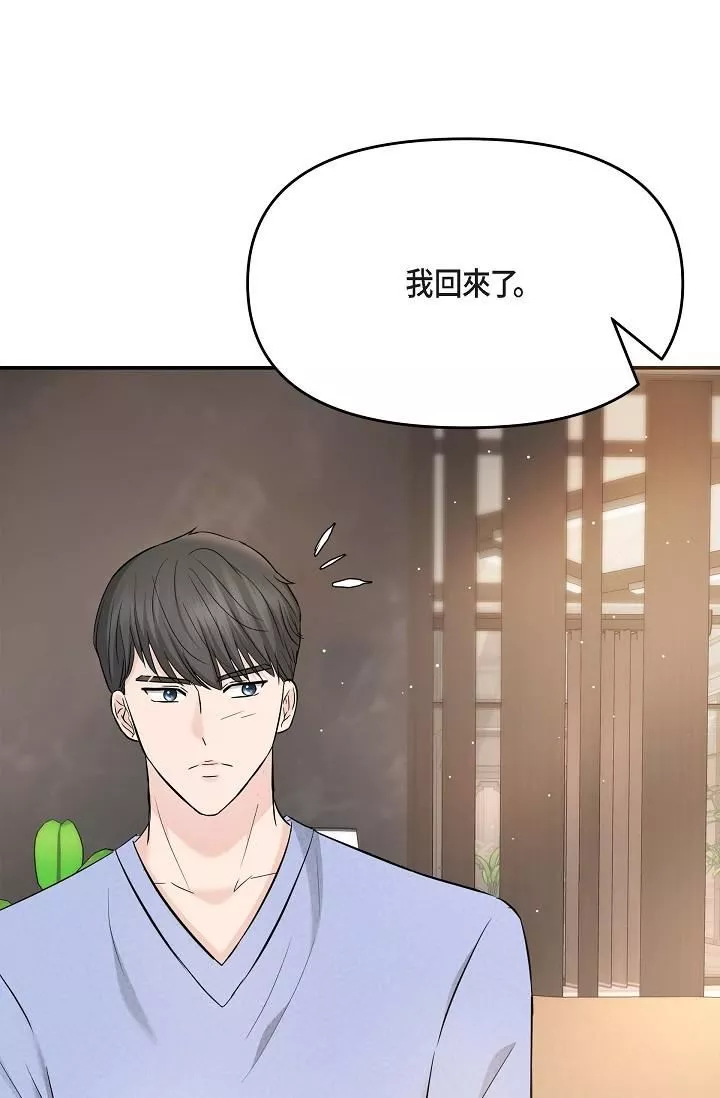 可疑的代表-第15话-爸爸怎么会出现在这? - 图片 38