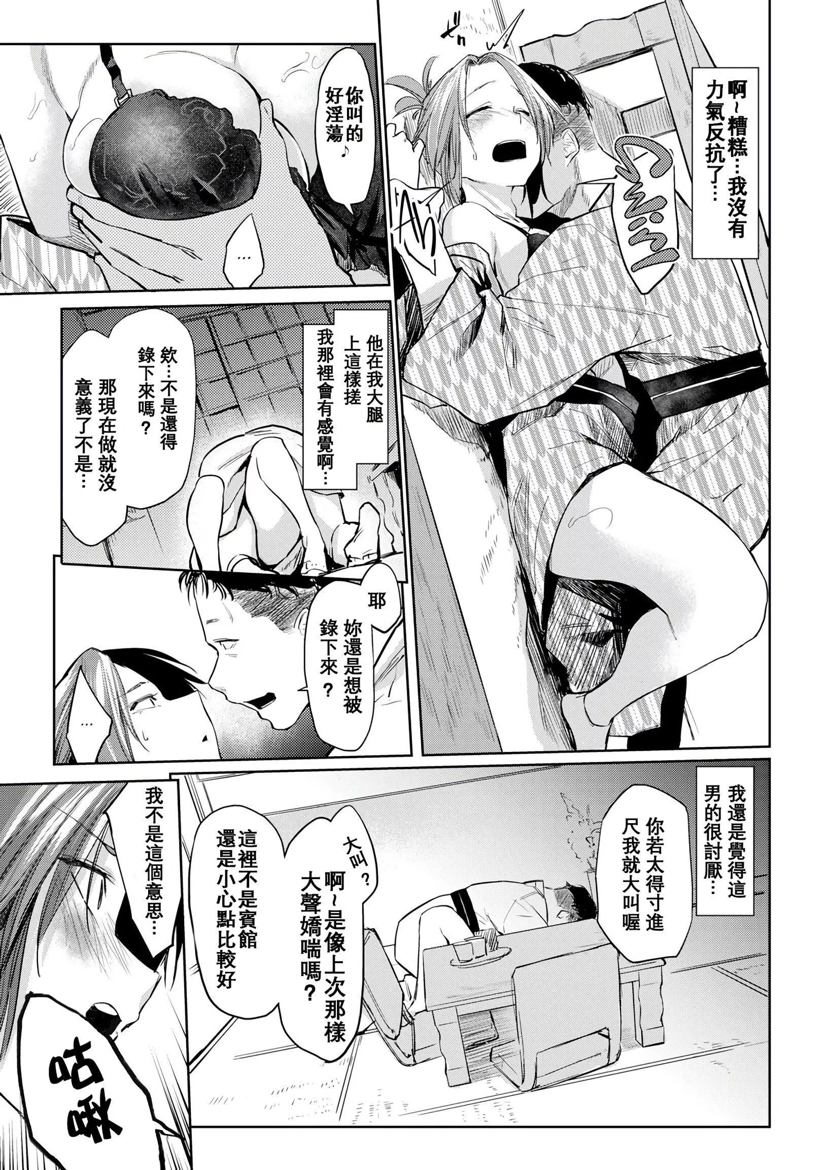 [えーすけ]DOLLS纯肉体関係4Pリーフレット-[えーすけ]DOLLS纯肉体関係+4Pリーフレット - 图片 36