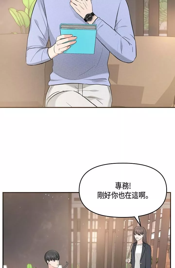 可疑的代表-第15话-爸爸怎么会出现在这? - 图片 41