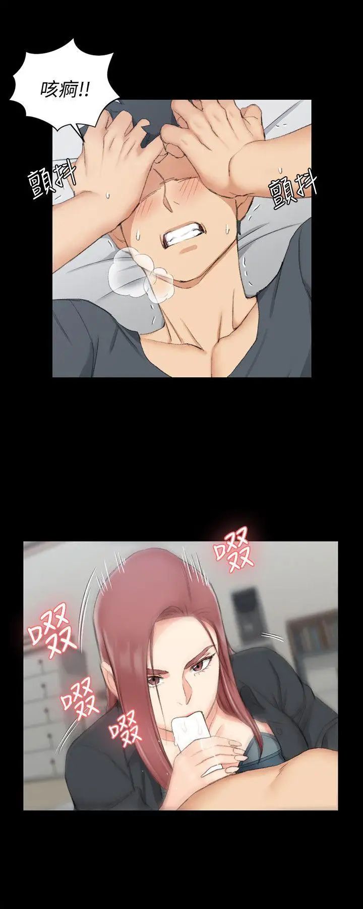 迎新小套房第46话-情慾爆发!江霖[01]