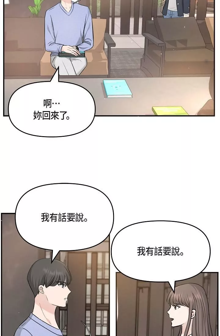 可疑的代表第15話-爸爸怎麼會出現在這?