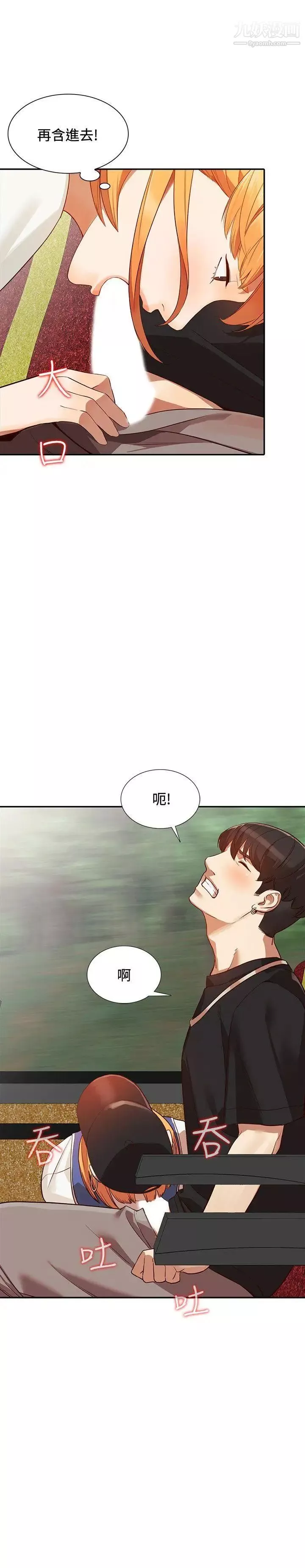 人妻姊姊-第19话-刺激的就寝时间 - 图片 9