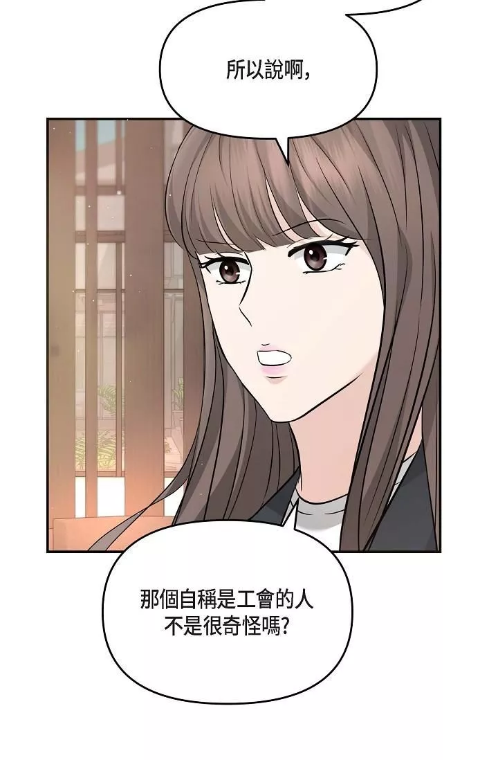 可疑的代表第15話-爸爸怎麼會出現在這?