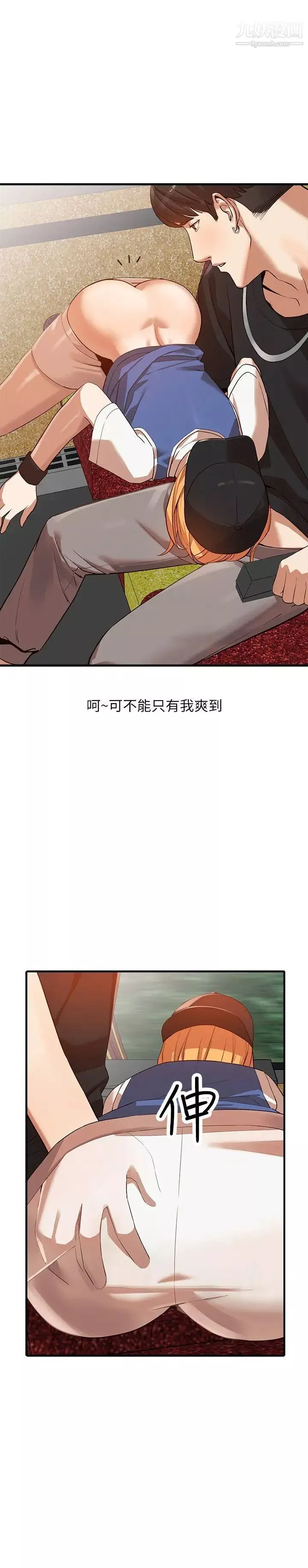 人妻姊姊-第19话-刺激的就寝时间 - 图片 11