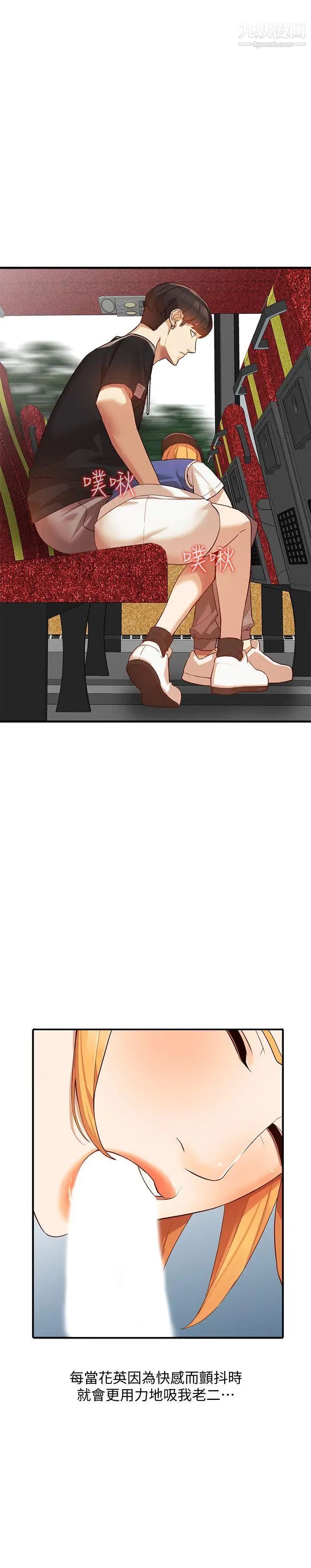 人妻姊姊第19话-刺激的就寝时间