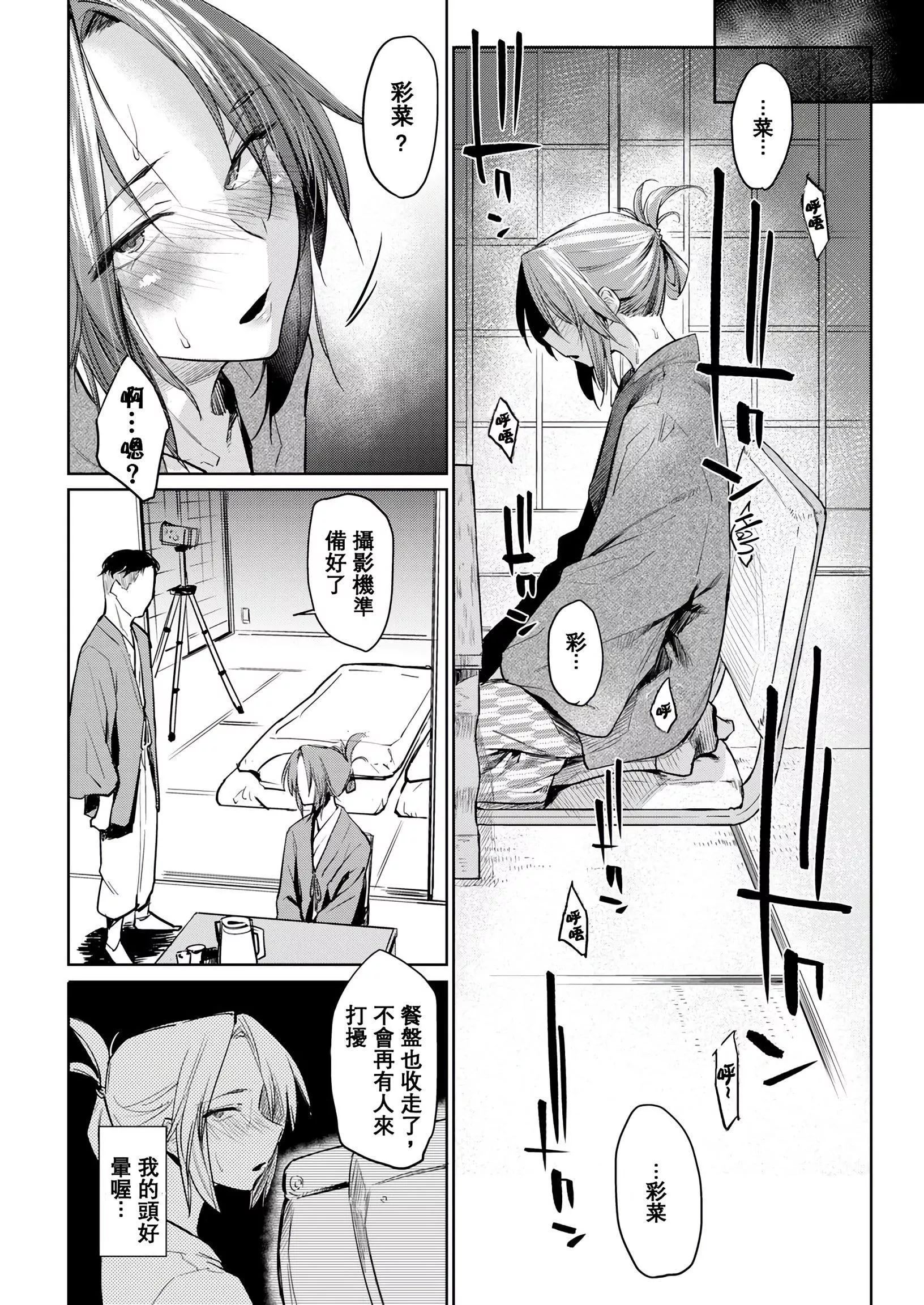 [えーすけ]DOLLS纯肉体関係4Pリーフレット-[えーすけ]DOLLS纯肉体関係+4Pリーフレット - 图片 41