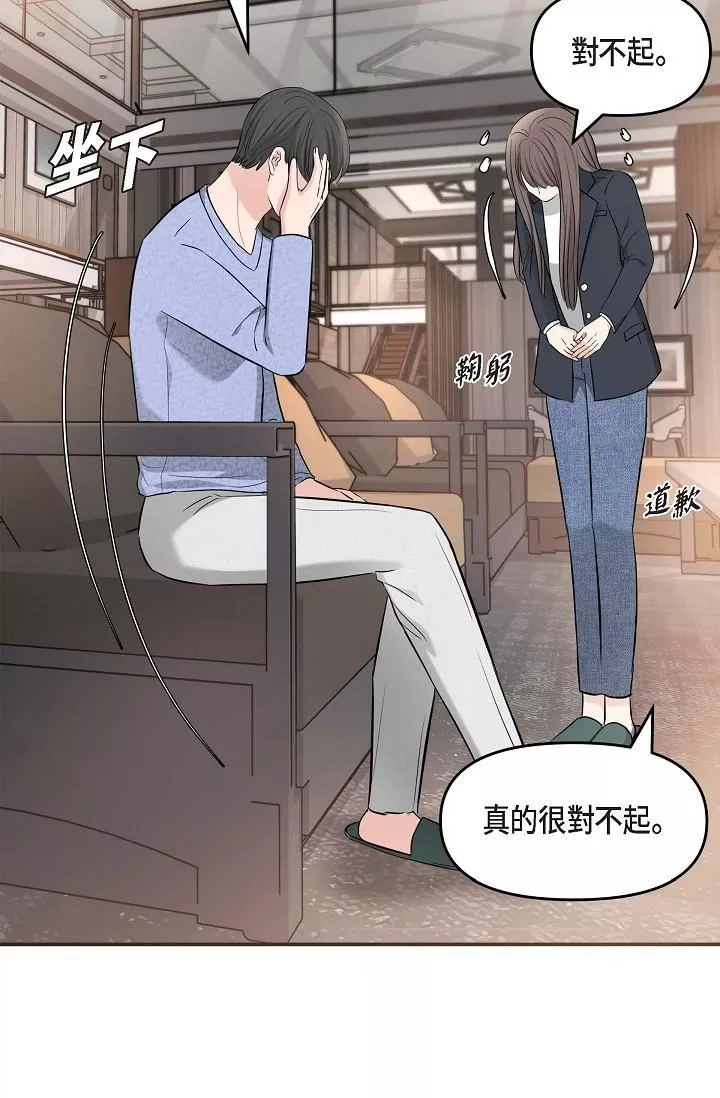 可疑的代表第15話-爸爸怎麼會出現在這?