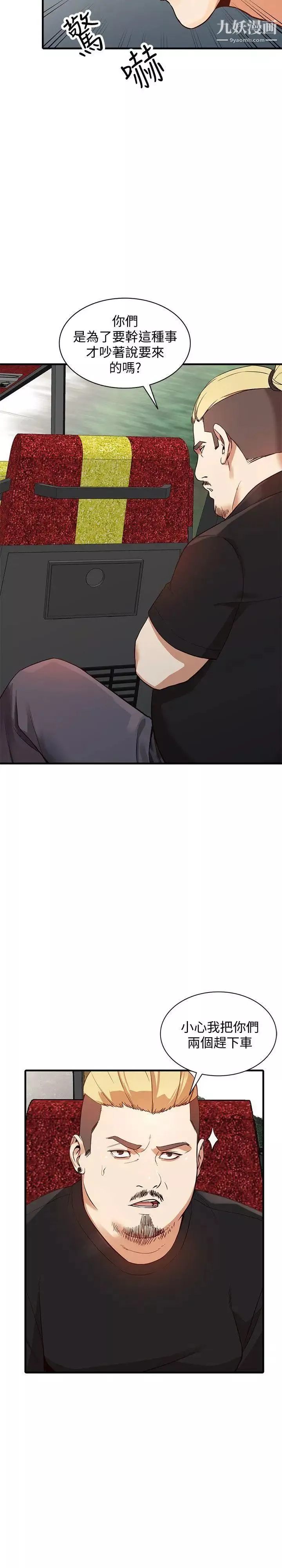 人妻姊姊第19話-刺激的就寢時間