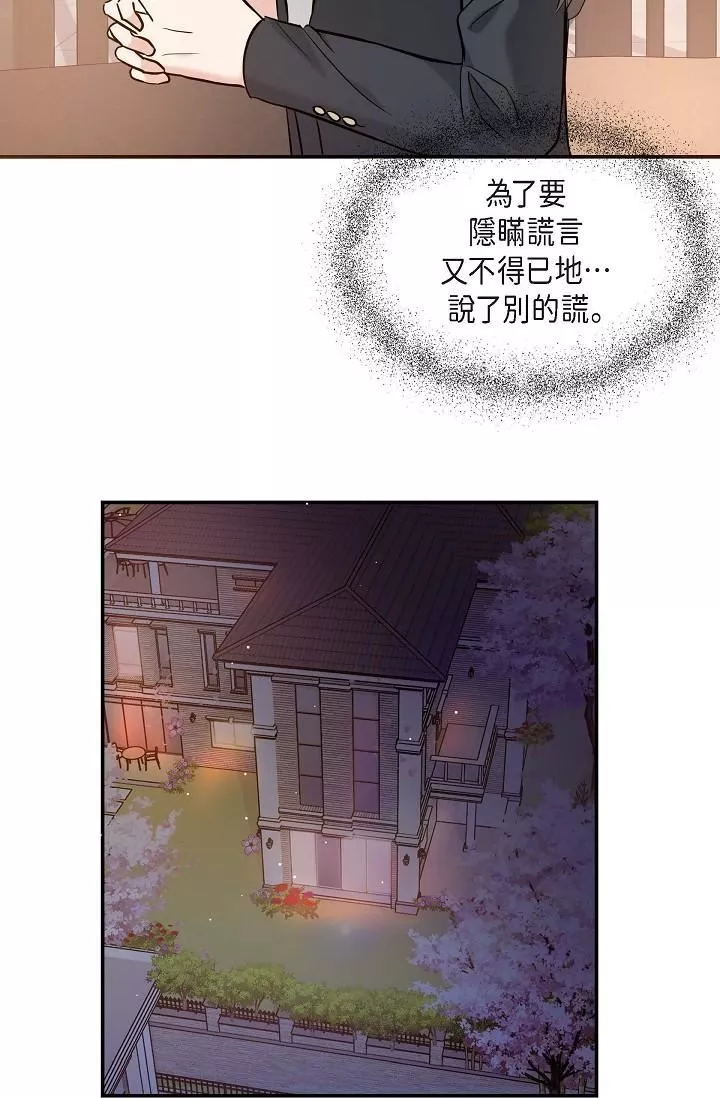 可疑的代表第15話-爸爸怎麼會出現在這?