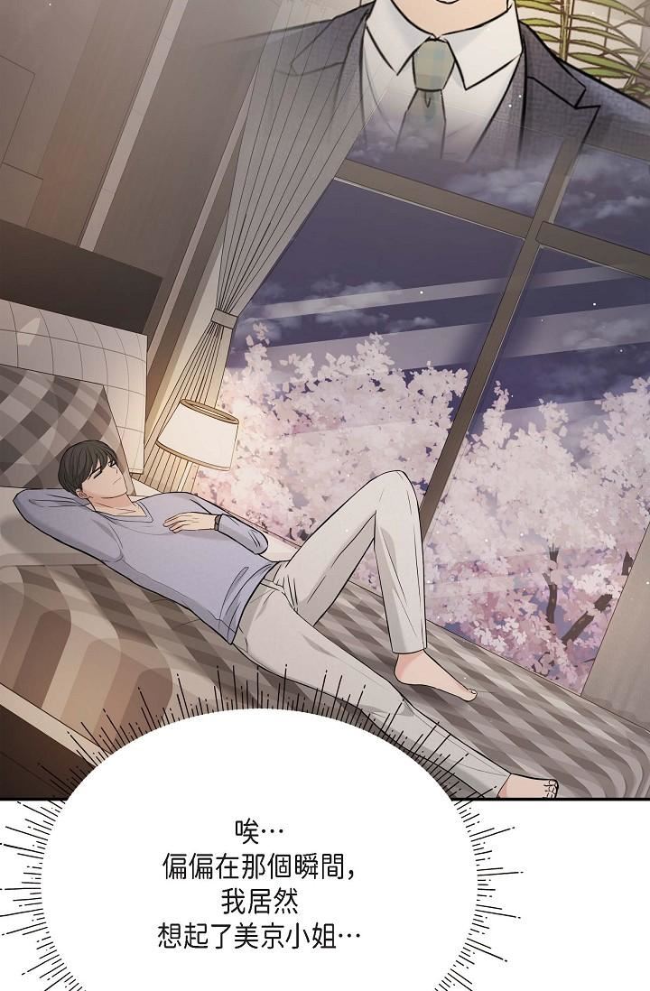 可疑的代表第15话-爸爸怎么会出现在这?