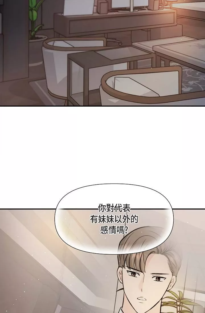 可疑的代表第15話-爸爸怎麼會出現在這?