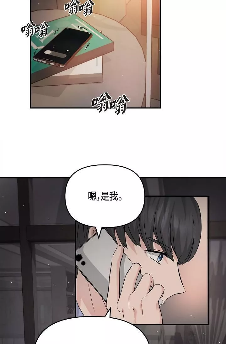 可疑的代表-第15话-爸爸怎么会出现在这? - 图片 63