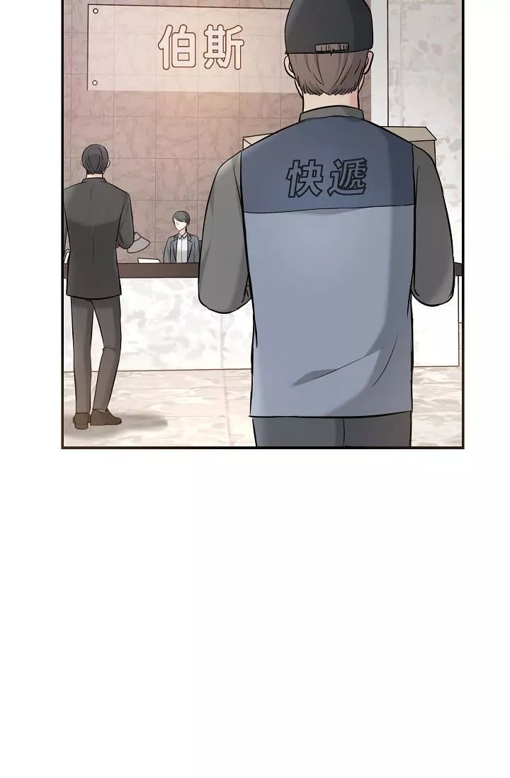 可疑的代表第15話-爸爸怎麼會出現在這?