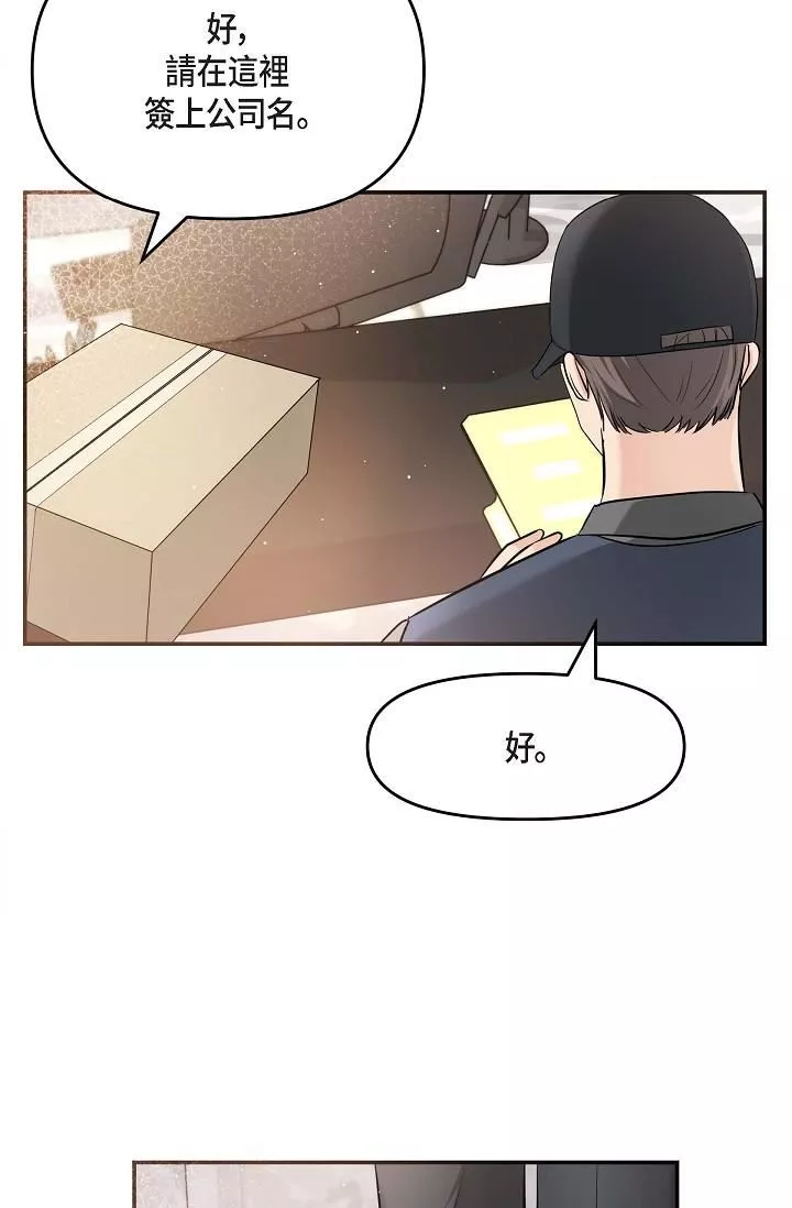 可疑的代表第15話-爸爸怎麼會出現在這?