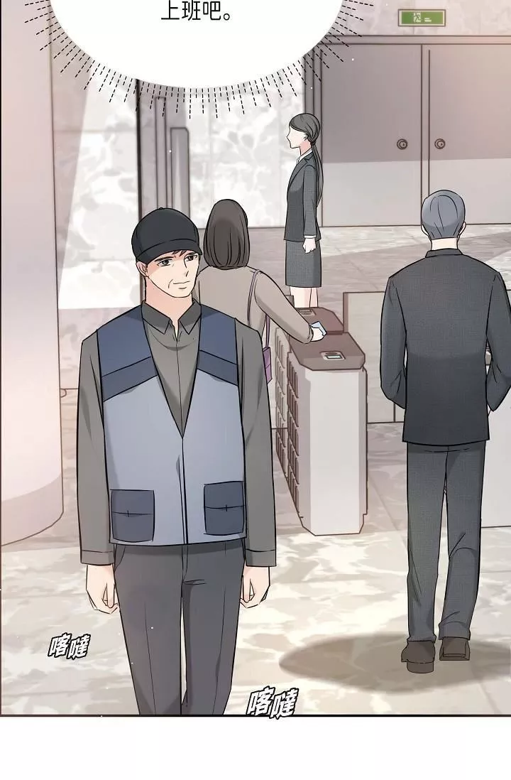 可疑的代表第15話-爸爸怎麼會出現在這?