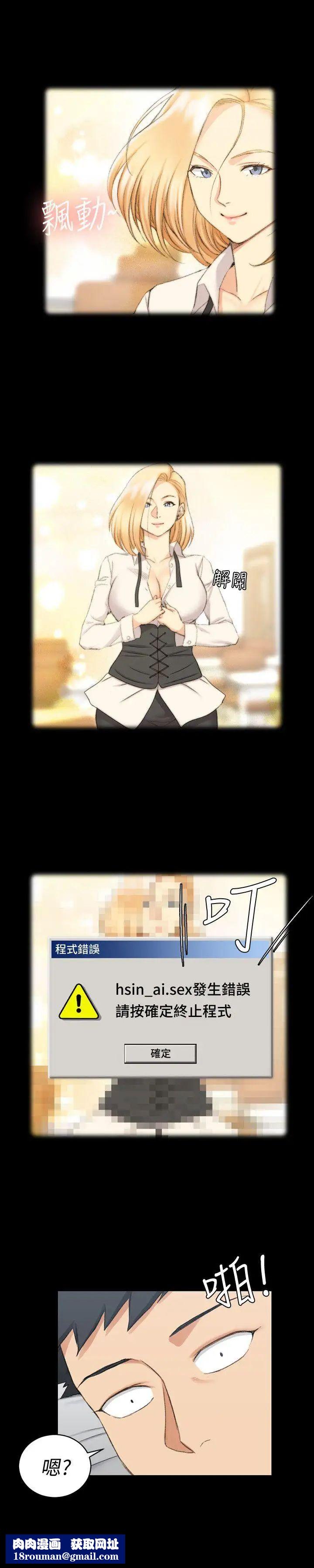 迎新小套房第47话-情慾爆发!江霖[02]