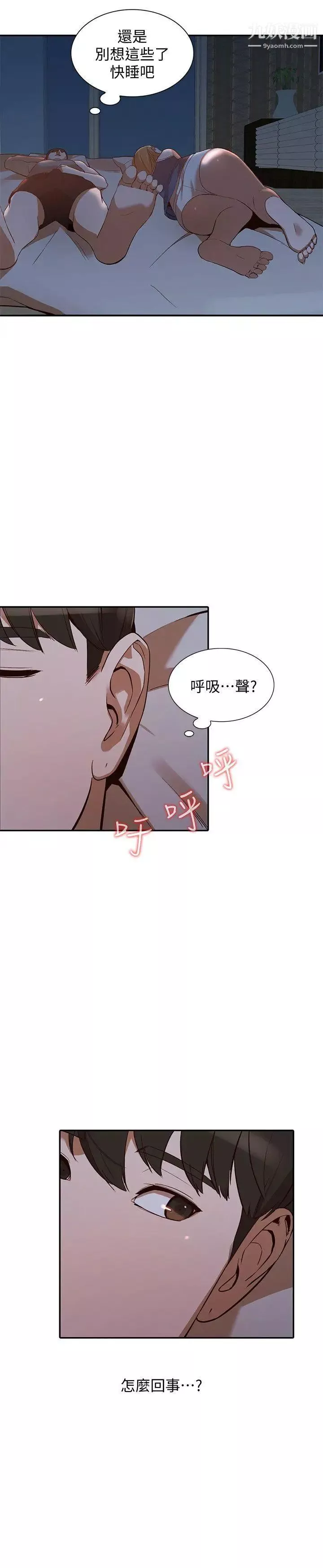 人妻姊姊-第19话-刺激的就寝时间 - 图片 25