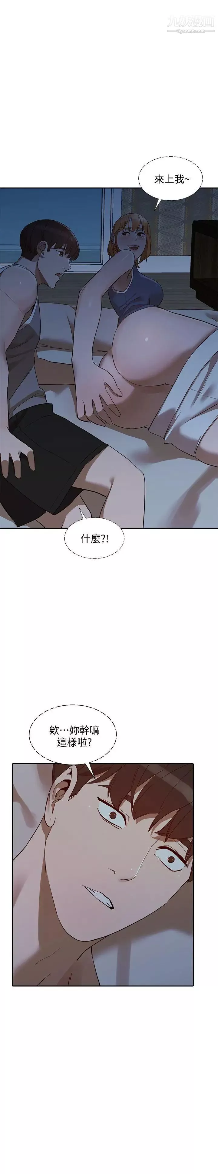 人妻姊姊-第19话-刺激的就寝时间 - 图片 29